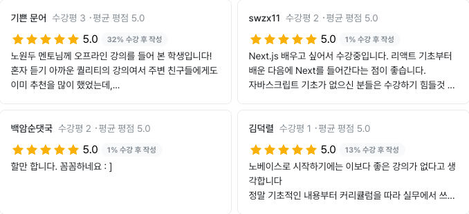 온라인 수강생 후기 1