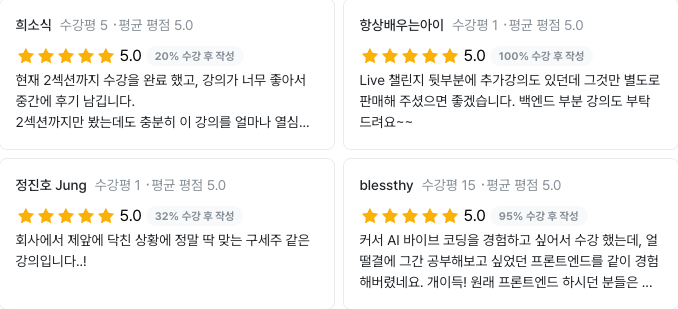 온라인 수강생 후기 3